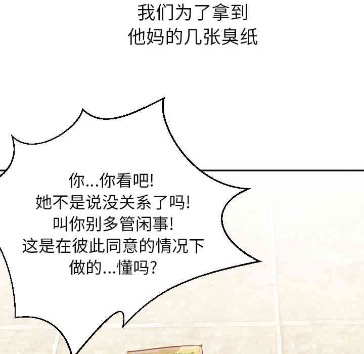 韩国漫画Good Night韩漫_Good Night-第6话在线免费阅读-韩国漫画-第56张图片