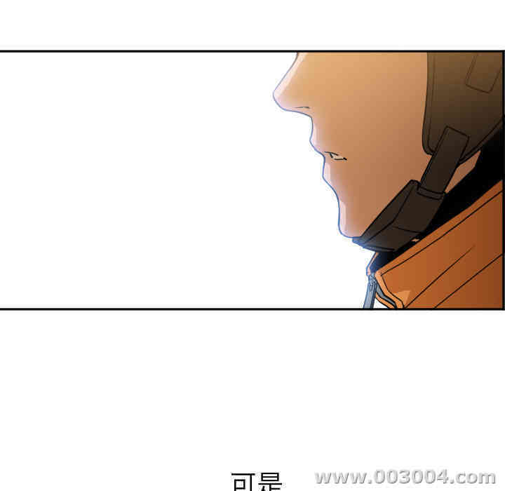 韩国漫画Good Night韩漫_Good Night-第6话在线免费阅读-韩国漫画-第59张图片