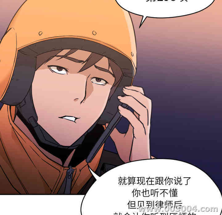 韩国漫画Good Night韩漫_Good Night-第6话在线免费阅读-韩国漫画-第65张图片