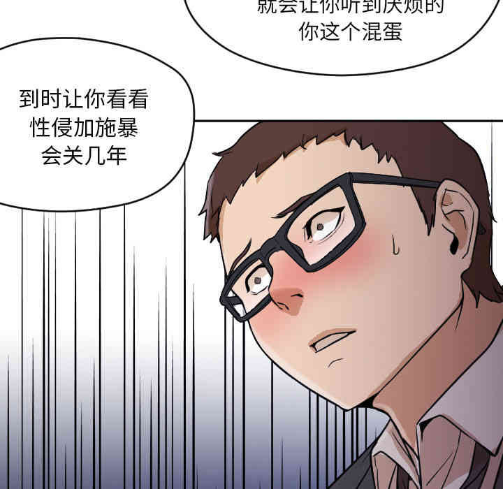 韩国漫画Good Night韩漫_Good Night-第6话在线免费阅读-韩国漫画-第66张图片