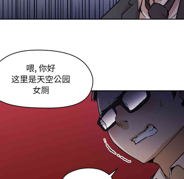 韩国漫画Good Night韩漫_Good Night-第6话在线免费阅读-韩国漫画-第67张图片