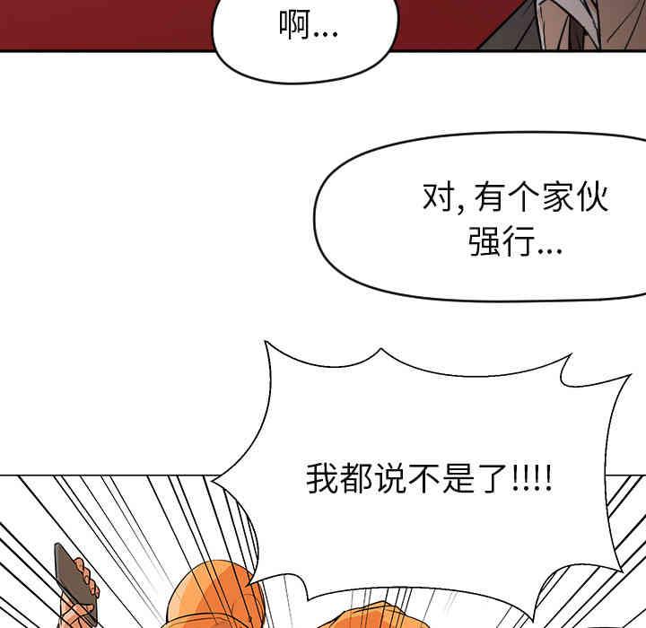 韩国漫画Good Night韩漫_Good Night-第6话在线免费阅读-韩国漫画-第68张图片