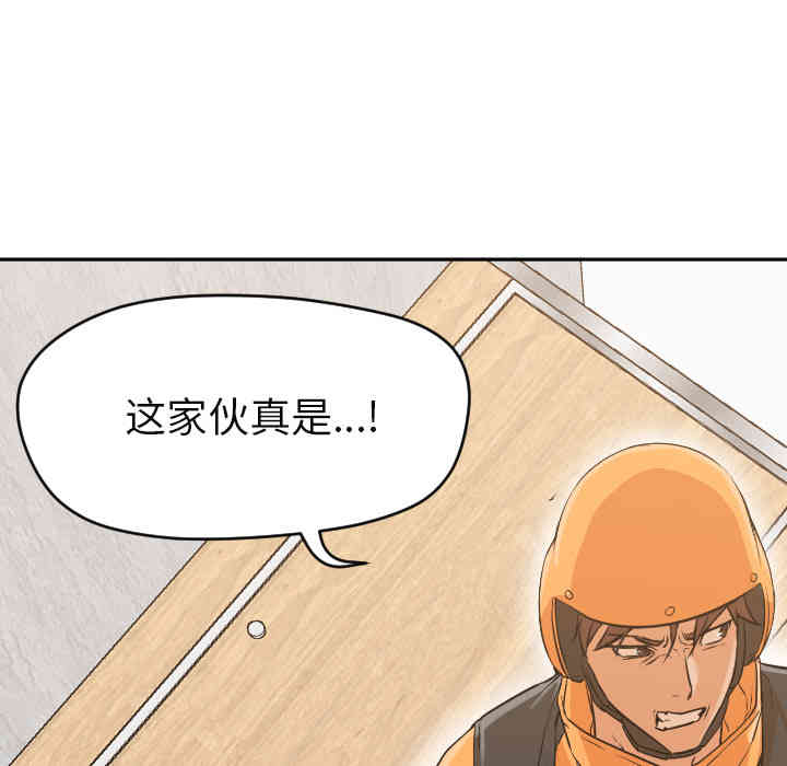 韩国漫画Good Night韩漫_Good Night-第6话在线免费阅读-韩国漫画-第70张图片