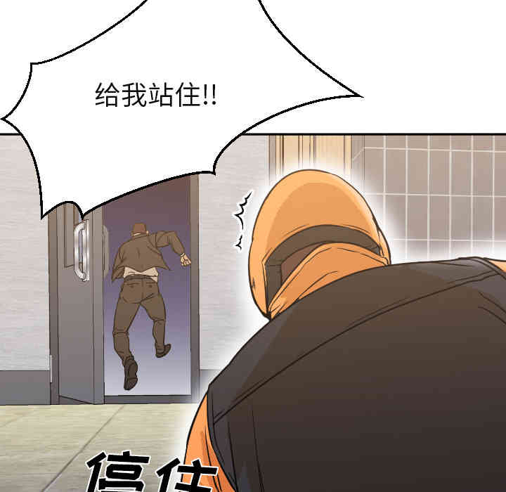 韩国漫画Good Night韩漫_Good Night-第6话在线免费阅读-韩国漫画-第72张图片