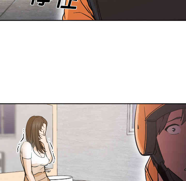 韩国漫画Good Night韩漫_Good Night-第6话在线免费阅读-韩国漫画-第73张图片