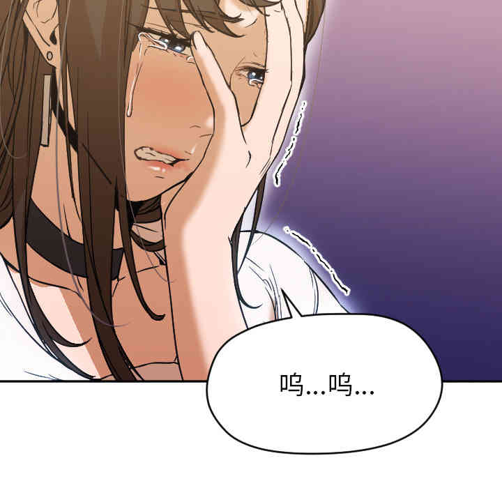 韩国漫画Good Night韩漫_Good Night-第6话在线免费阅读-韩国漫画-第75张图片