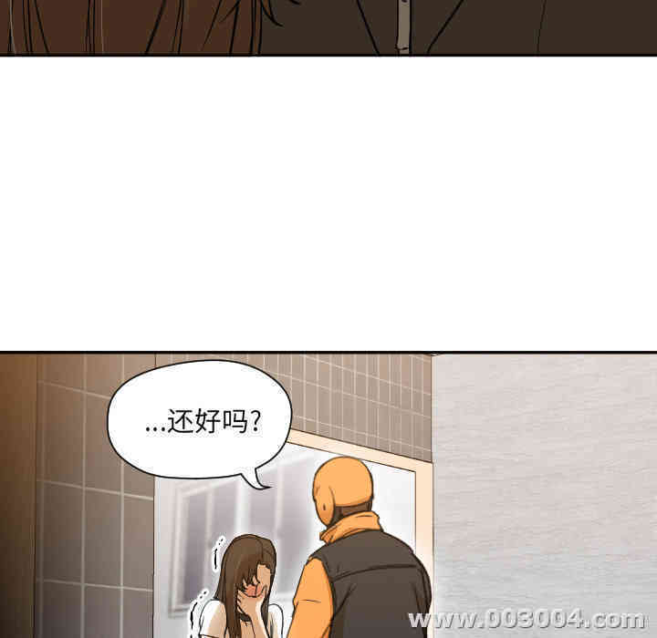 韩国漫画Good Night韩漫_Good Night-第6话在线免费阅读-韩国漫画-第77张图片