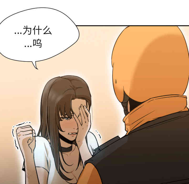 韩国漫画Good Night韩漫_Good Night-第6话在线免费阅读-韩国漫画-第79张图片