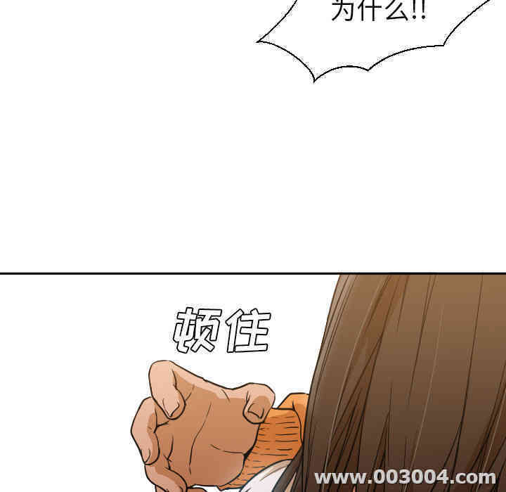 韩国漫画Good Night韩漫_Good Night-第6话在线免费阅读-韩国漫画-第83张图片