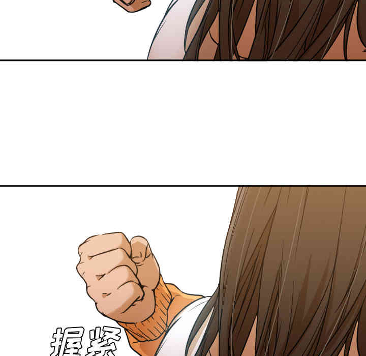 韩国漫画Good Night韩漫_Good Night-第6话在线免费阅读-韩国漫画-第84张图片