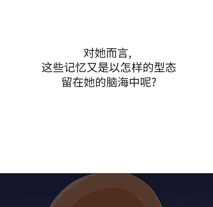 韩国漫画Good Night韩漫_Good Night-第6话在线免费阅读-韩国漫画-第98张图片