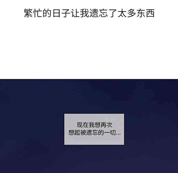 韩国漫画Good Night韩漫_Good Night-第6话在线免费阅读-韩国漫画-第100张图片