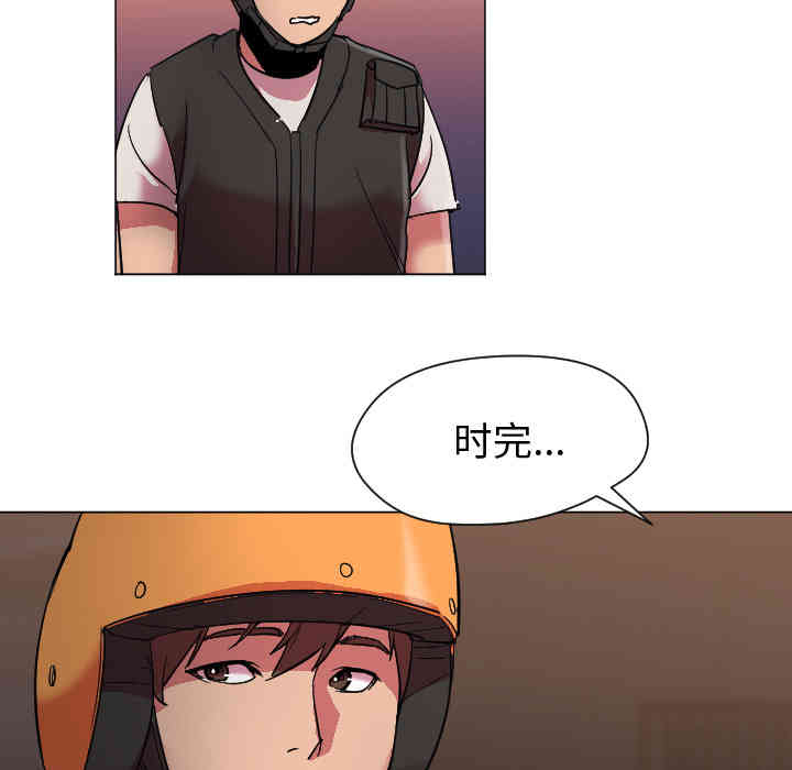 韩国漫画Good Night韩漫_Good Night-第7话在线免费阅读-韩国漫画-第7张图片