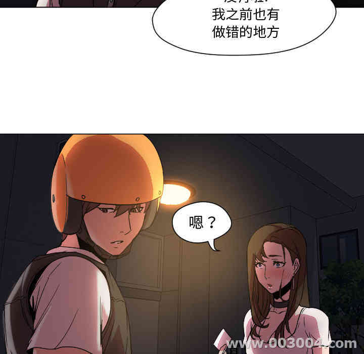 韩国漫画Good Night韩漫_Good Night-第7话在线免费阅读-韩国漫画-第11张图片