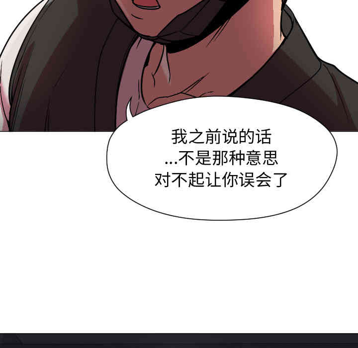 韩国漫画Good Night韩漫_Good Night-第7话在线免费阅读-韩国漫画-第13张图片