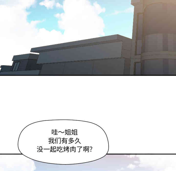 韩国漫画Good Night韩漫_Good Night-第7话在线免费阅读-韩国漫画-第45张图片