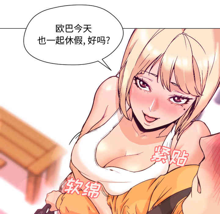 韩国漫画Good Night韩漫_Good Night-第7话在线免费阅读-韩国漫画-第56张图片