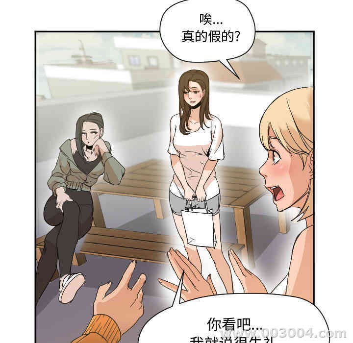 韩国漫画Good Night韩漫_Good Night-第7话在线免费阅读-韩国漫画-第59张图片