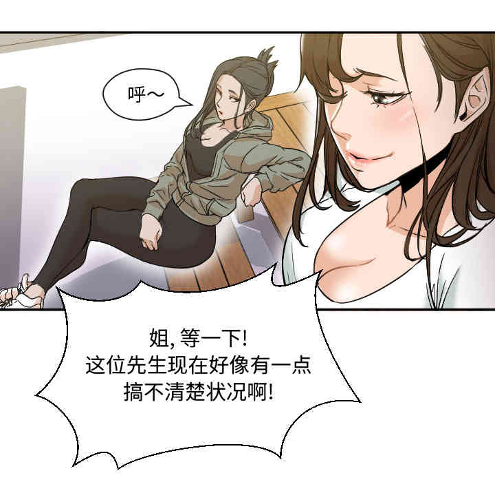 韩国漫画Good Night韩漫_Good Night-第7话在线免费阅读-韩国漫画-第62张图片