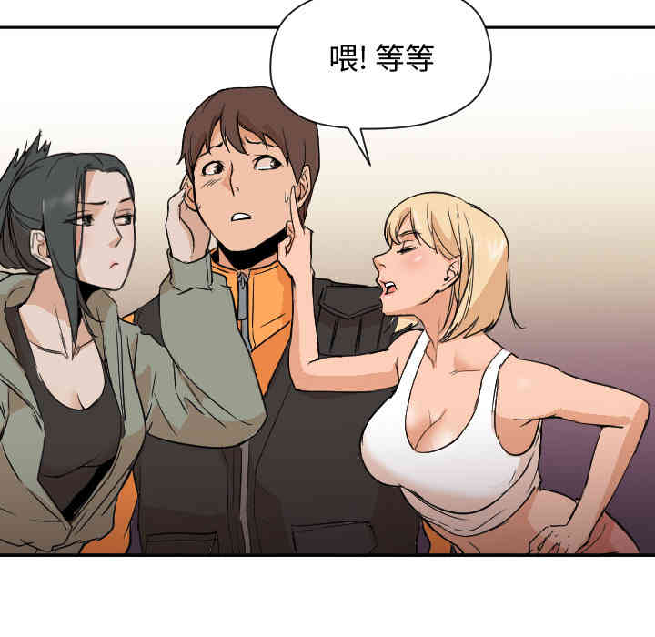 韩国漫画Good Night韩漫_Good Night-第7话在线免费阅读-韩国漫画-第67张图片