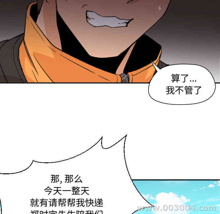 韩国漫画Good Night韩漫_Good Night-第7话在线免费阅读-韩国漫画-第71张图片