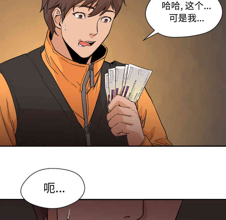 韩国漫画Good Night韩漫_Good Night-第7话在线免费阅读-韩国漫画-第70张图片