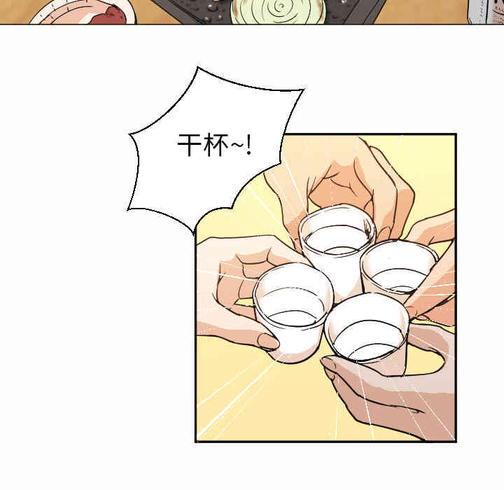 韩国漫画Good Night韩漫_Good Night-第7话在线免费阅读-韩国漫画-第76张图片