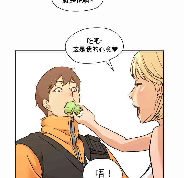 韩国漫画Good Night韩漫_Good Night-第7话在线免费阅读-韩国漫画-第78张图片