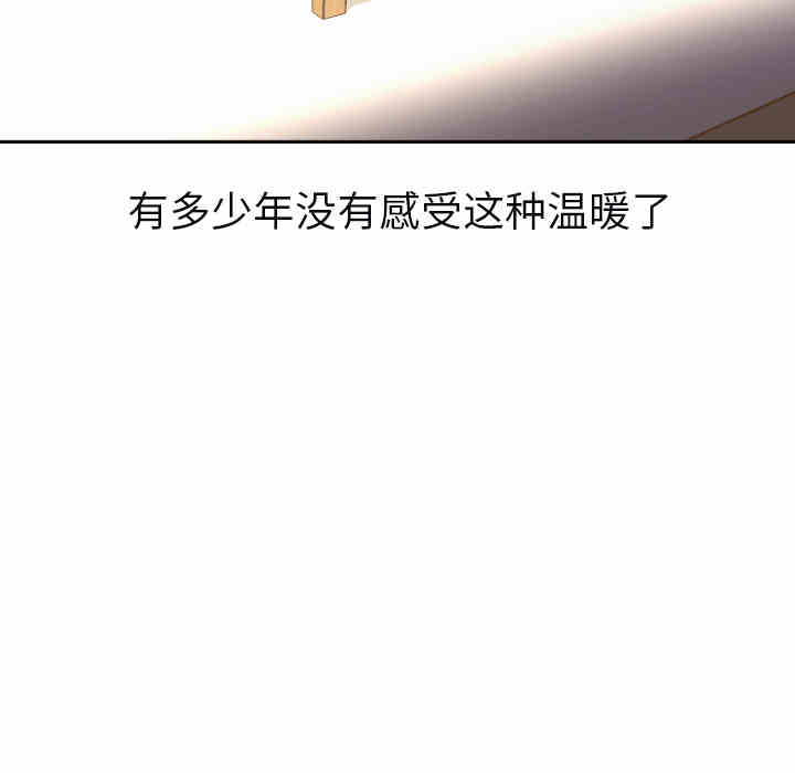 韩国漫画Good Night韩漫_Good Night-第7话在线免费阅读-韩国漫画-第82张图片