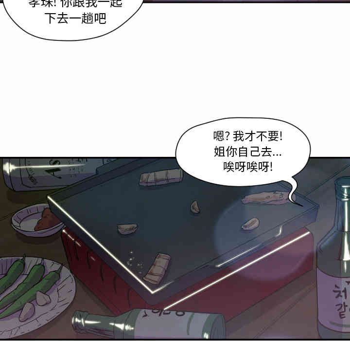 韩国漫画Good Night韩漫_Good Night-第7话在线免费阅读-韩国漫画-第84张图片