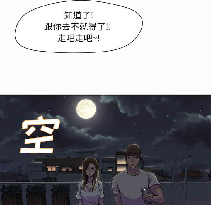 韩国漫画Good Night韩漫_Good Night-第7话在线免费阅读-韩国漫画-第85张图片