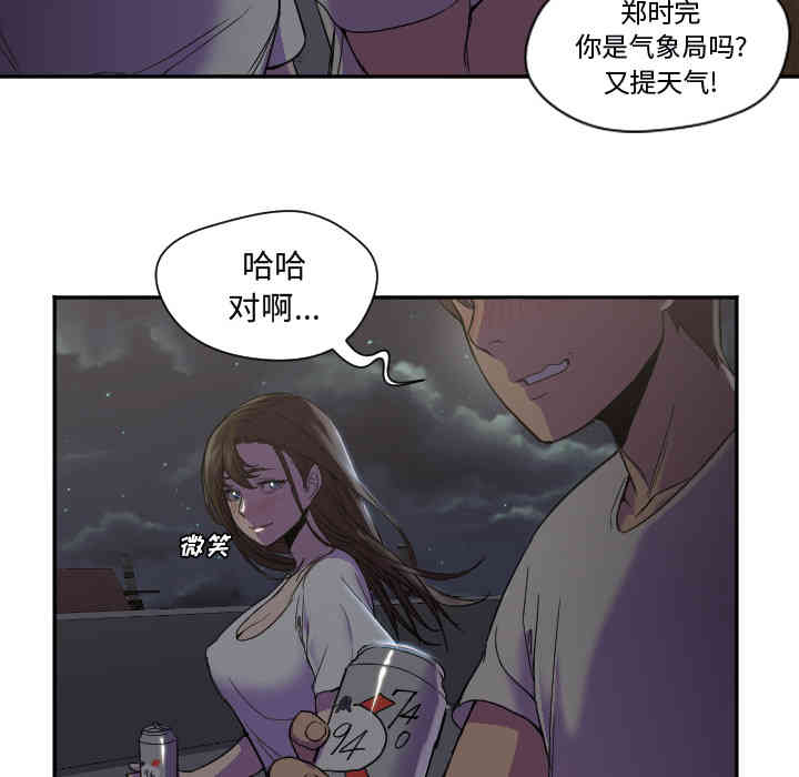 韩国漫画Good Night韩漫_Good Night-第7话在线免费阅读-韩国漫画-第90张图片