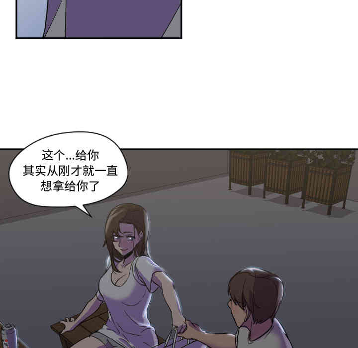 韩国漫画Good Night韩漫_Good Night-第7话在线免费阅读-韩国漫画-第92张图片