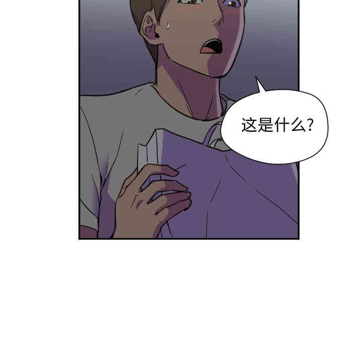 韩国漫画Good Night韩漫_Good Night-第7话在线免费阅读-韩国漫画-第94张图片