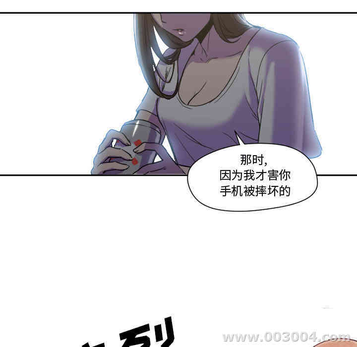韩国漫画Good Night韩漫_Good Night-第7话在线免费阅读-韩国漫画-第95张图片