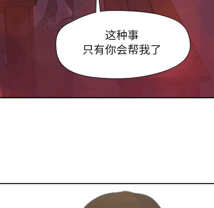 韩国漫画Good Night韩漫_Good Night-第7话在线免费阅读-韩国漫画-第103张图片