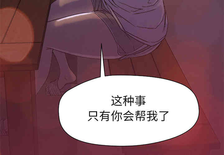 韩国漫画Good Night韩漫_Good Night-第8话在线免费阅读-韩国漫画-第3张图片