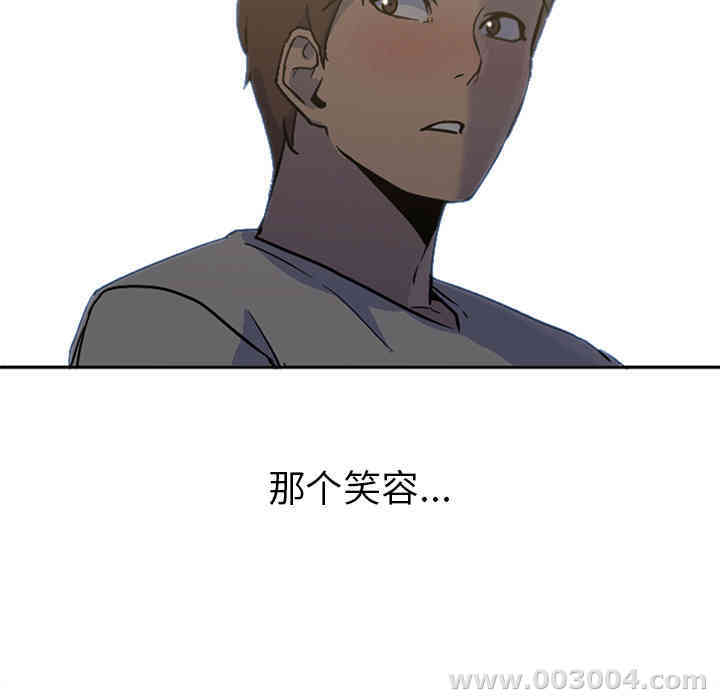 韩国漫画Good Night韩漫_Good Night-第8话在线免费阅读-韩国漫画-第5张图片