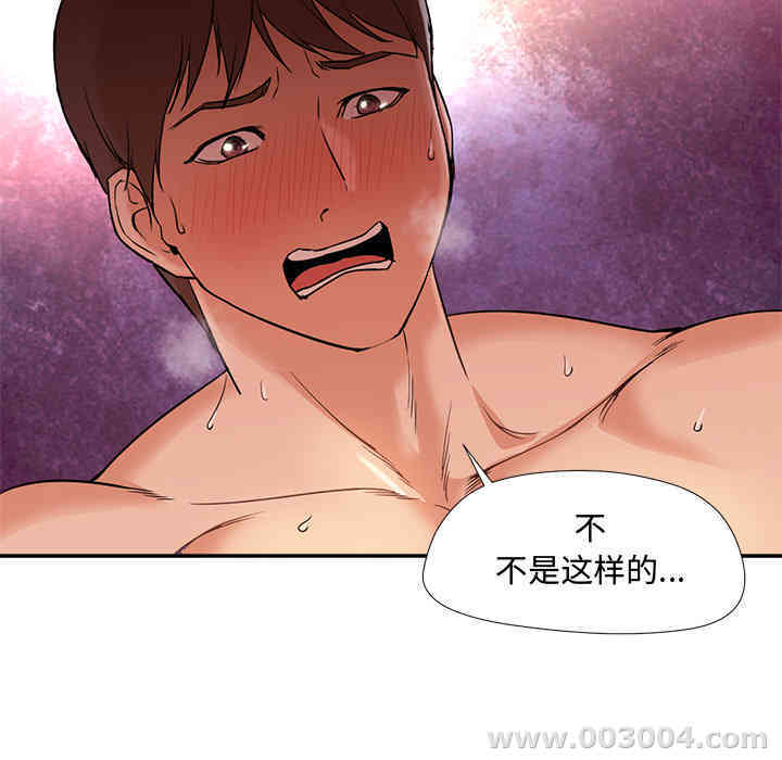 韩国漫画Good Night韩漫_Good Night-第8话在线免费阅读-韩国漫画-第65张图片