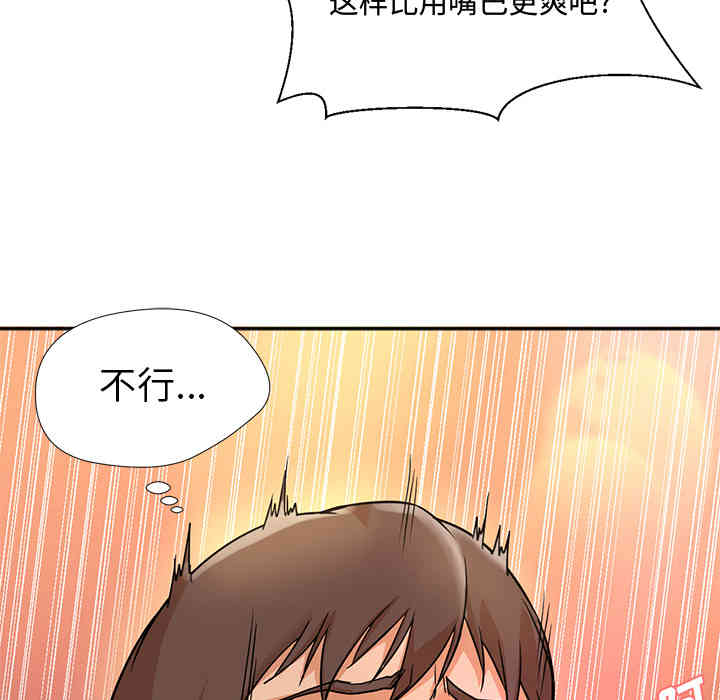 韩国漫画Good Night韩漫_Good Night-第8话在线免费阅读-韩国漫画-第75张图片