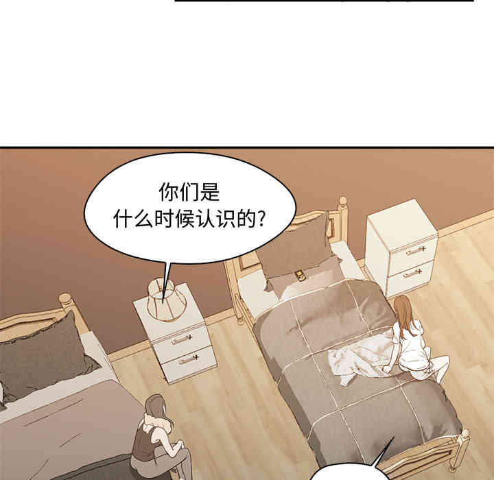 韩国漫画Good Night韩漫_Good Night-第8话在线免费阅读-韩国漫画-第93张图片