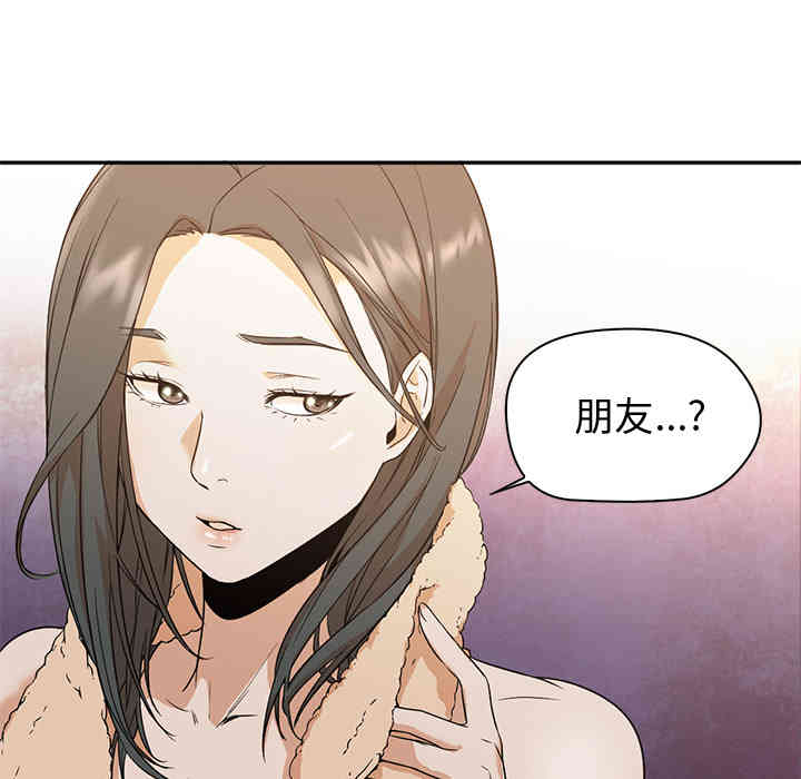 韩国漫画Good Night韩漫_Good Night-第8话在线免费阅读-韩国漫画-第96张图片