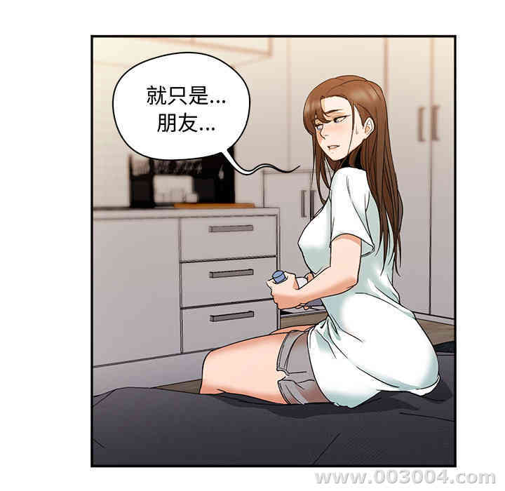 韩国漫画Good Night韩漫_Good Night-第8话在线免费阅读-韩国漫画-第95张图片