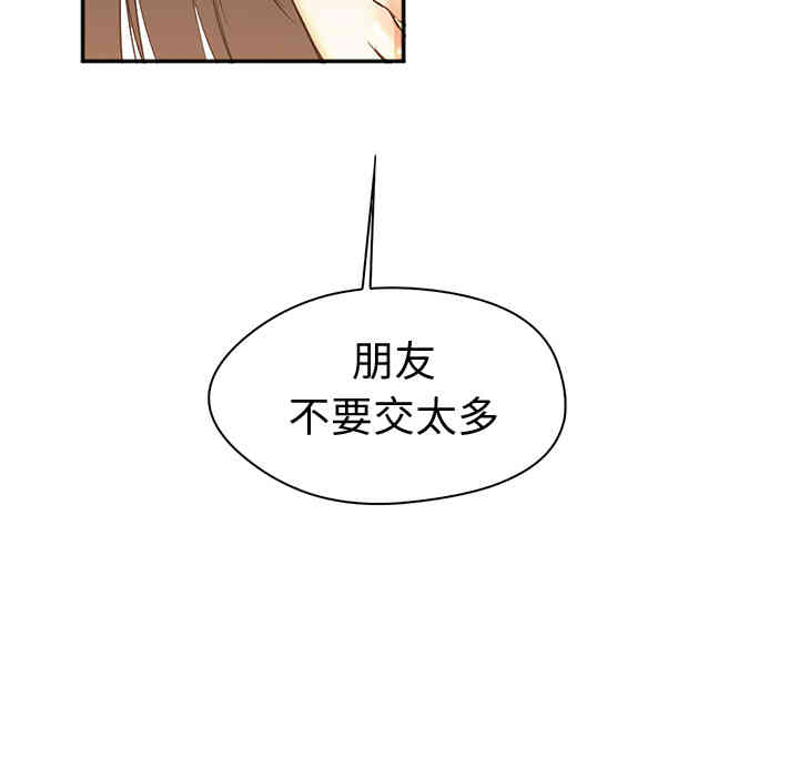 韩国漫画Good Night韩漫_Good Night-第8话在线免费阅读-韩国漫画-第99张图片