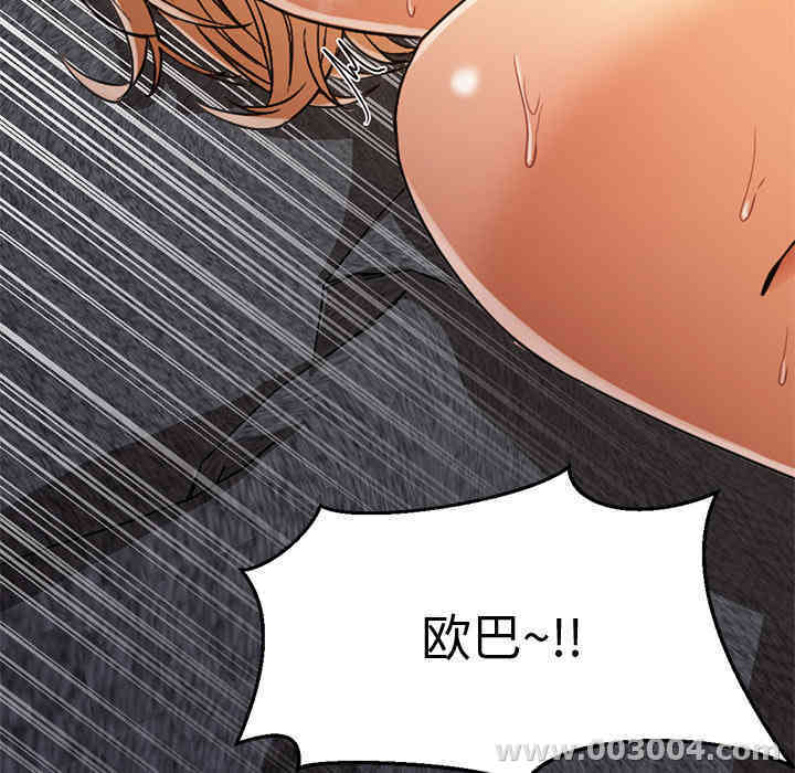 韩国漫画Good Night韩漫_Good Night-第9话在线免费阅读-韩国漫画-第53张图片