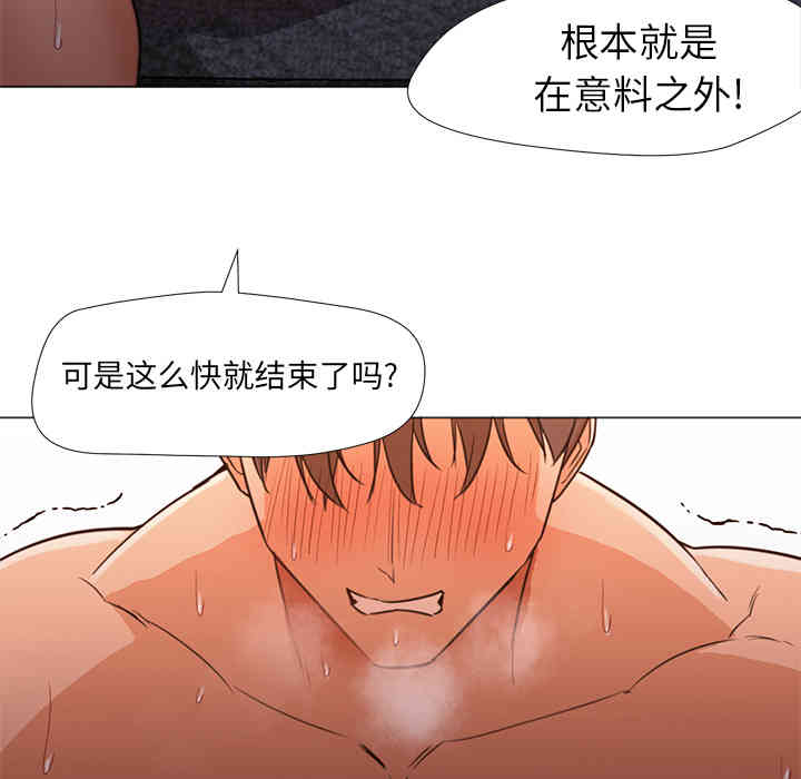 韩国漫画Good Night韩漫_Good Night-第9话在线免费阅读-韩国漫画-第79张图片