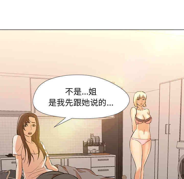 韩国漫画Good Night韩漫_Good Night-第10话在线免费阅读-韩国漫画-第40张图片