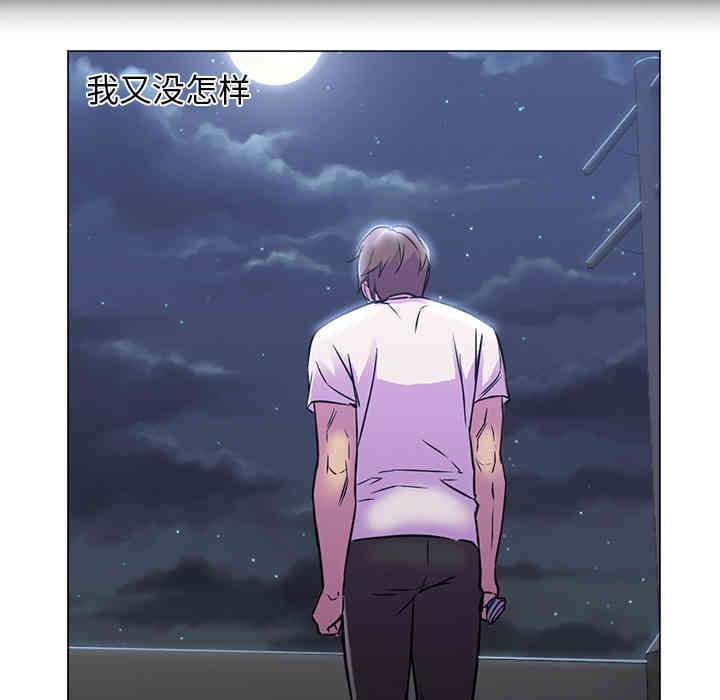 韩国漫画Good Night韩漫_Good Night-第10话在线免费阅读-韩国漫画-第69张图片