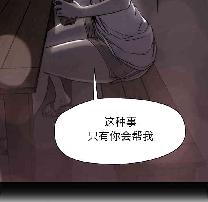 韩国漫画Good Night韩漫_Good Night-第10话在线免费阅读-韩国漫画-第68张图片