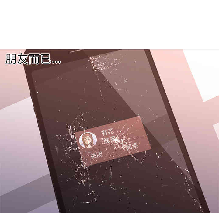 韩国漫画Good Night韩漫_Good Night-第10话在线免费阅读-韩国漫画-第79张图片